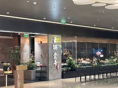 -云锦壹号·淮扬宴(徐汇万科店)