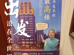 -上海国际饭店