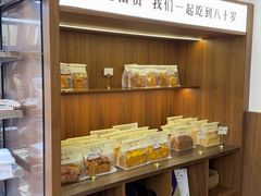 -富贵面包公司(运河店)