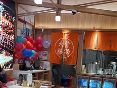 -味千拉面(瑞虹生活广场店)