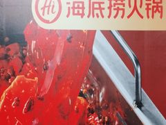 -海底捞火锅(团结桥店)