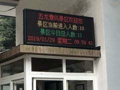 -宁波五龙潭景区