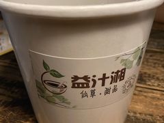 -益汁湘(三坊七巷店)