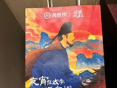 -海底捞火锅(邯郸新世纪中心店)