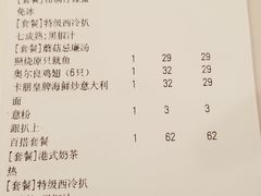 -卡朋西餐(较场西路店)