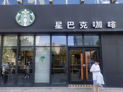 -星巴克臻选(威海威高广场店)