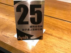 -艾薯夫妇Aysh(红山店)