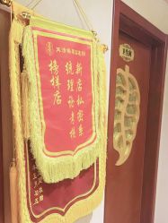 -再清椿美容