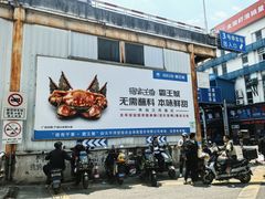 -江杨农产品批发市场