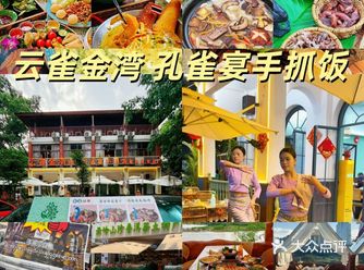 西双版纳告庄美食，舌尖上的奇妙之旅