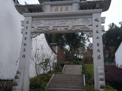 -乌山风景区