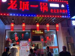 门面-鱼教头石泉老街石锅鱼(高新店)