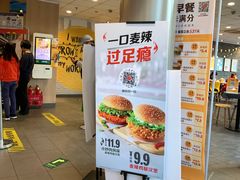 -麦当劳(东石东一路店)