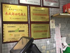 -闻酥园(水碾河路店)
