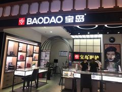-宝岛眼镜·星创视光中心(成都仁和新城店)