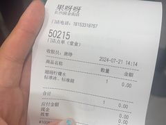 -果呀呀(国金街店)