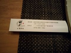 -竹马炭火烤肉(利济北路店)