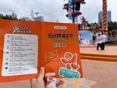 -广州长隆欢乐世界