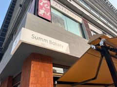 -Summ Bakery