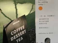 -ADO KAFE(大学城店)