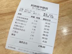 -阿西娅·西北妈妈拿手菜(华联店)