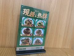 -袁记云饺(南门口店)