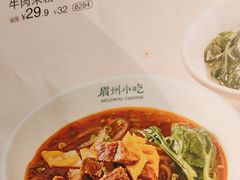 -眉州小吃(石景山店)