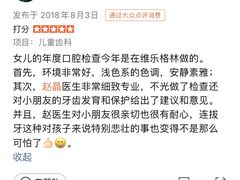 -维乐口腔(格林门诊长宁店)