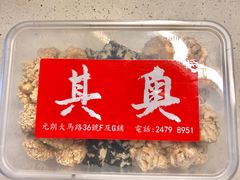 -其奥花生糖专门店