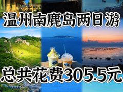 -南麂列岛