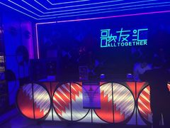 -歌友汇KTV(悦荟广场店)
