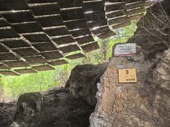 -周口店北京人遗址公园