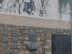 -上海蔡元培故居陈列馆