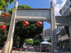 -三坊七巷历史文化街区