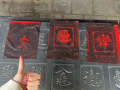 -中国翰园碑林