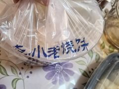 -李小老烧饼(常营民族家园店)