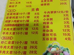 -马大刚白记包子