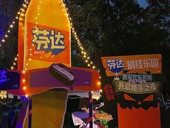 -贵安欢乐世界