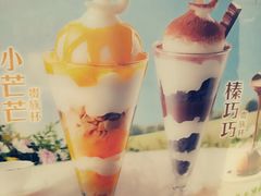 -DQ·蛋糕·冰淇淋(合生汇店)
