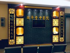 -同济堂药房连锁·中医院(正新街店)