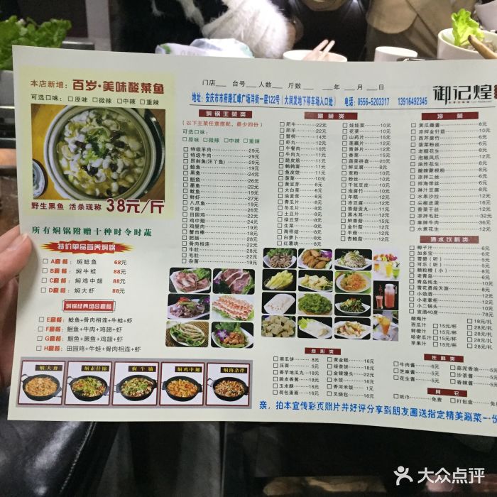 黄记煌三汁焖锅(汇峰广场店)价格表图片 第4张