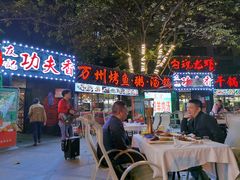 门面-友记功夫香·人民川菜(红牌楼店)