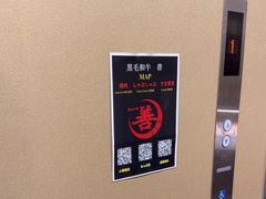 -黒毛和牛焼肉善 ZEN(難波心斎橋店)