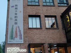 -现代汽车文化中心 Hyundai Motorstudio Beijing