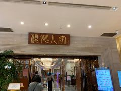 -顺德人家食府(黄金广场店)