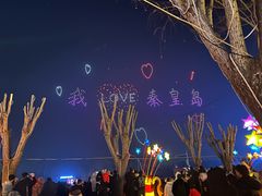 -北戴河集发农业梦想王国