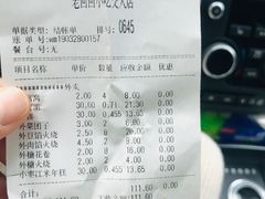 -老回回饺子馆(海洋馆店)