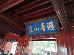 -杏好遇见你(总店)