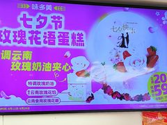-味多美蛋糕(苏州街地铁店)