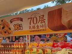 -味多美蛋糕(双安店)